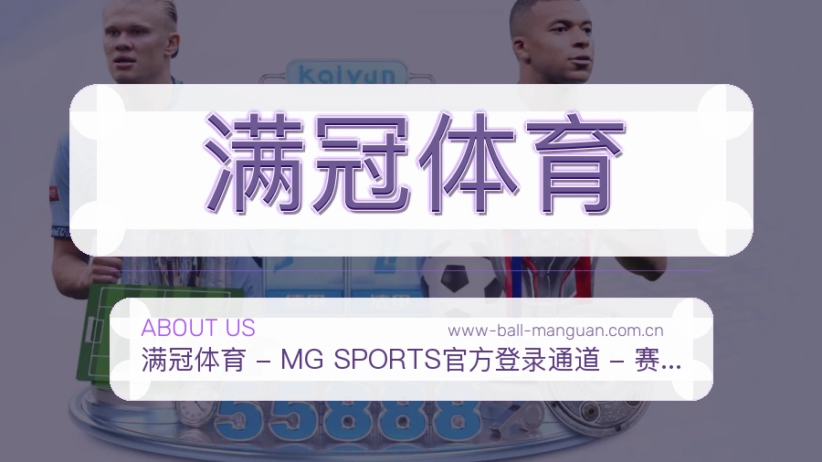 满冠体育赛程档案服务说明