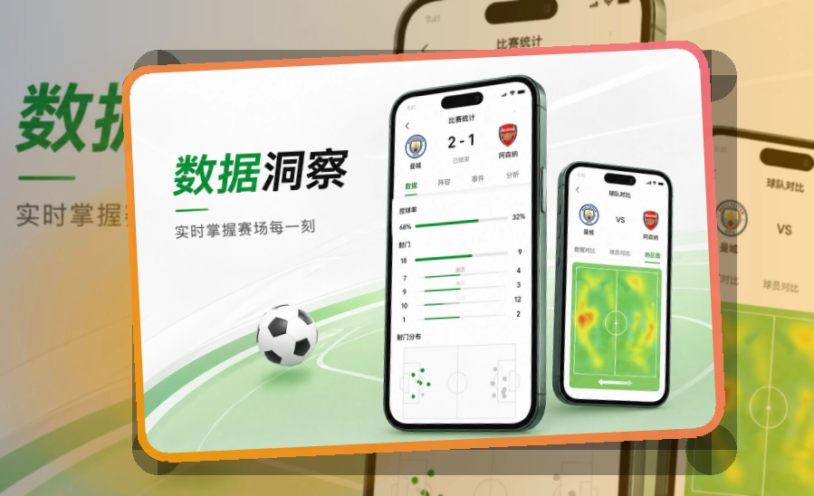满冠体育 App轻量亮点说明 页面展示